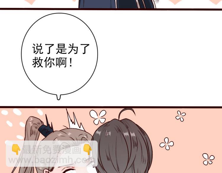 第73话 我生气了41