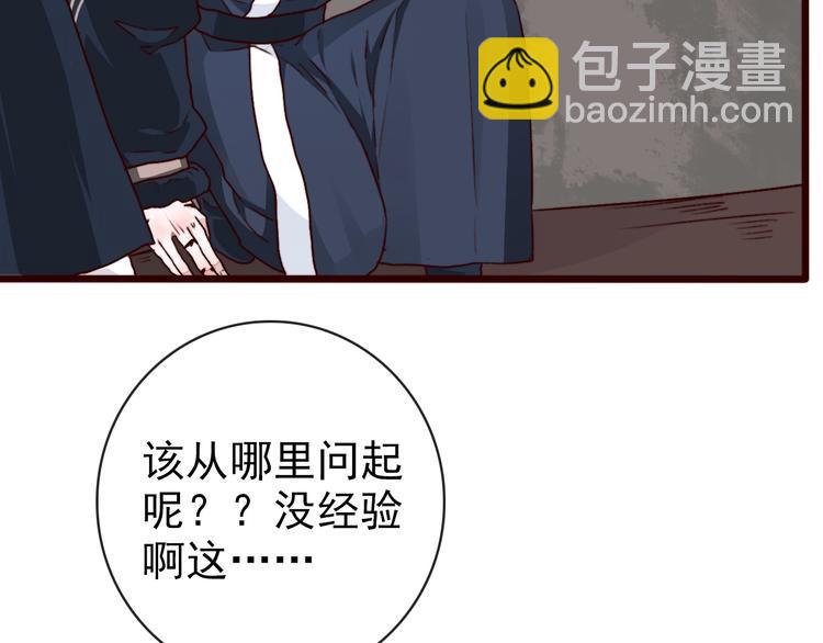 第73话 我生气了51