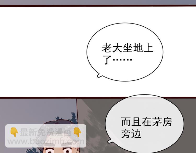 第73话 我生气了55