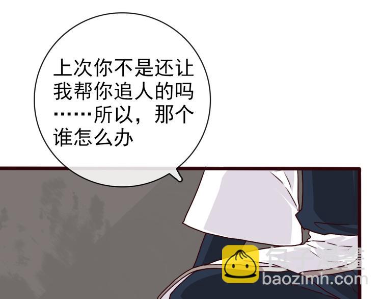 第73话 我生气了57