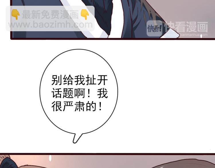第73话 我生气了63