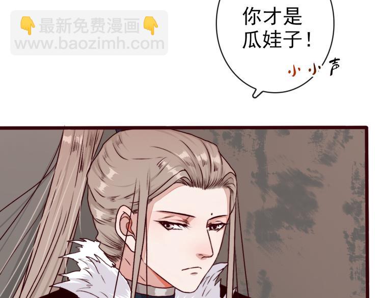 第73话 我生气了7