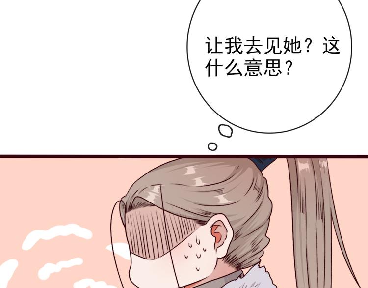 第73话 我生气了72