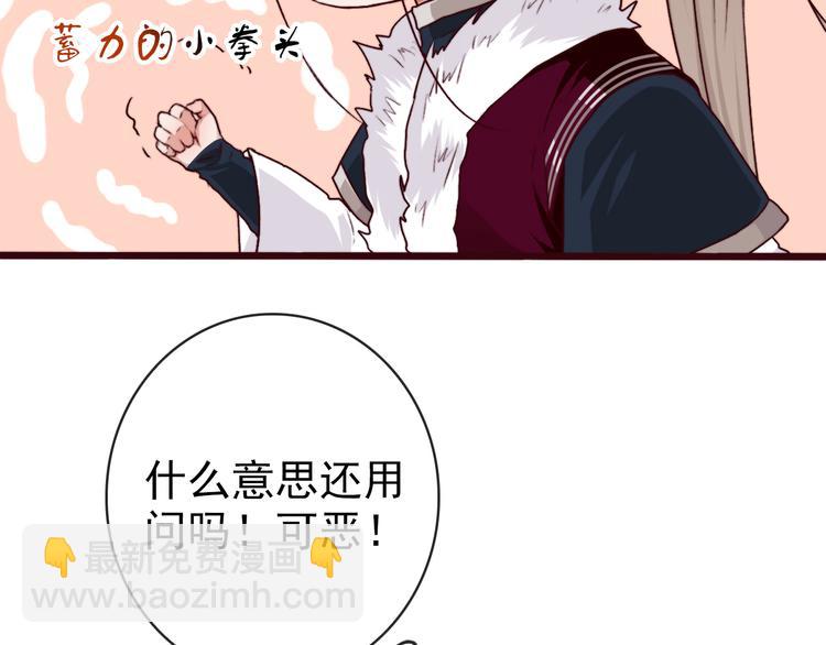 第73话 我生气了73