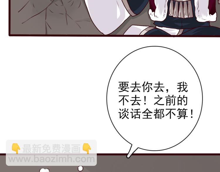 第73话 我生气了75