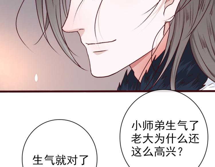 第73话 我生气了80