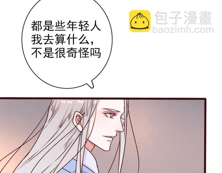 第73话 我生气了85