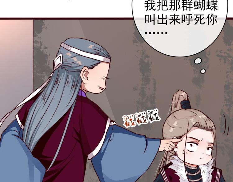 第73话 我生气了9