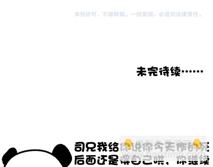 第73话 我生气了93