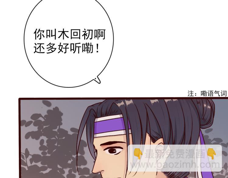 第74话  你何时才能面对内心19