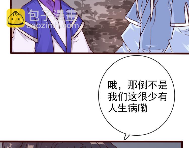 第74话  你何时才能面对内心23