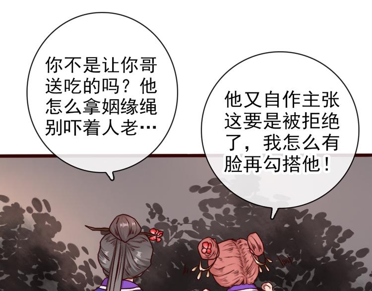 第74话  你何时才能面对内心35