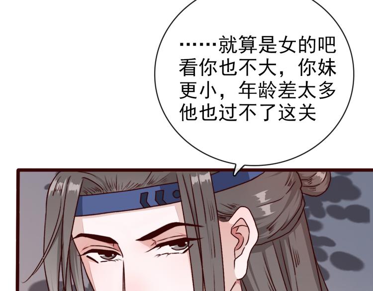 第74话  你何时才能面对内心59