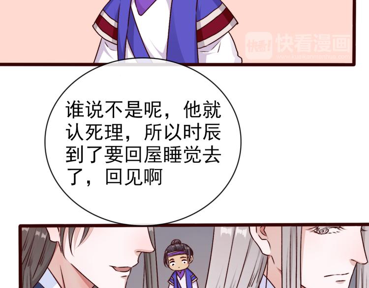 第74话  你何时才能面对内心63