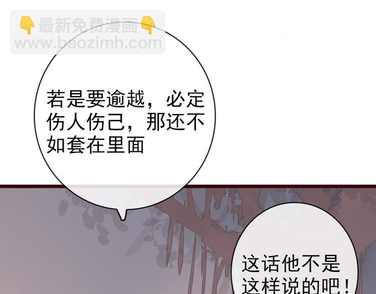 第74话  你何时才能面对内心7