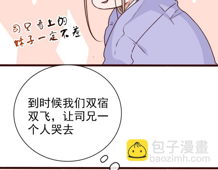 第74话  你何时才能面对内心77