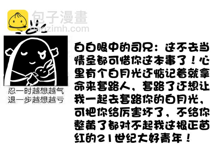 第74话  你何时才能面对内心82