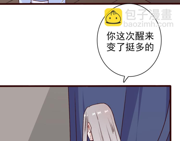 第75话 陪你耍酒疯10