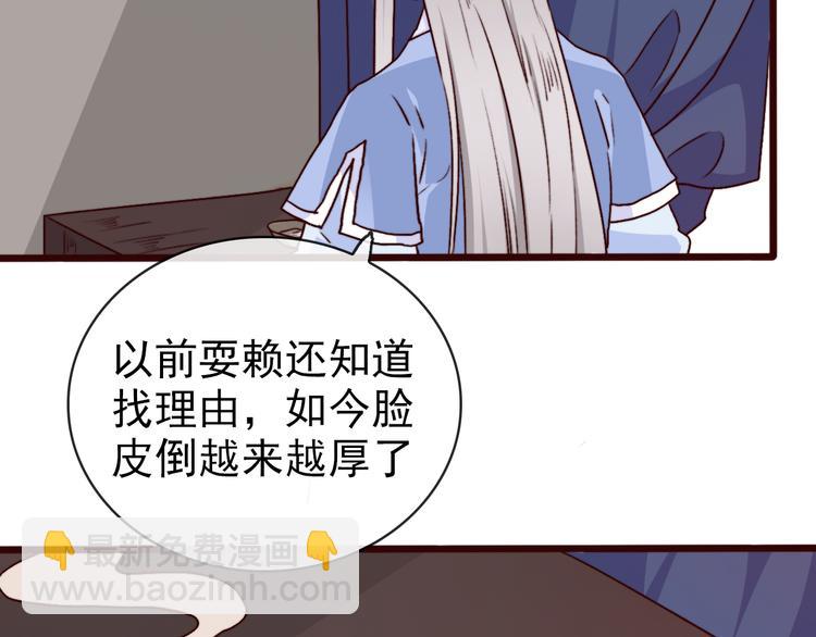 第75话 陪你耍酒疯11
