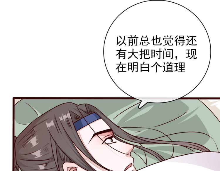 第75话 陪你耍酒疯13