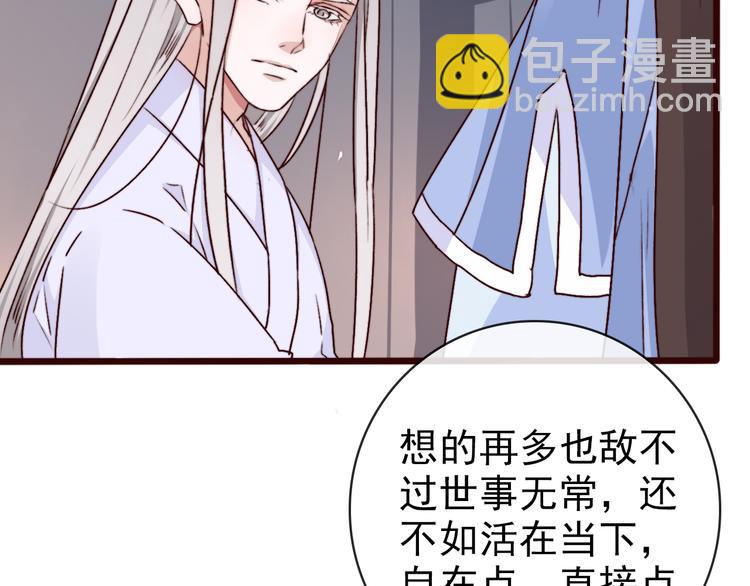 第75话 陪你耍酒疯15