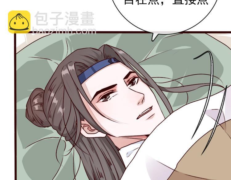 第75话 陪你耍酒疯16