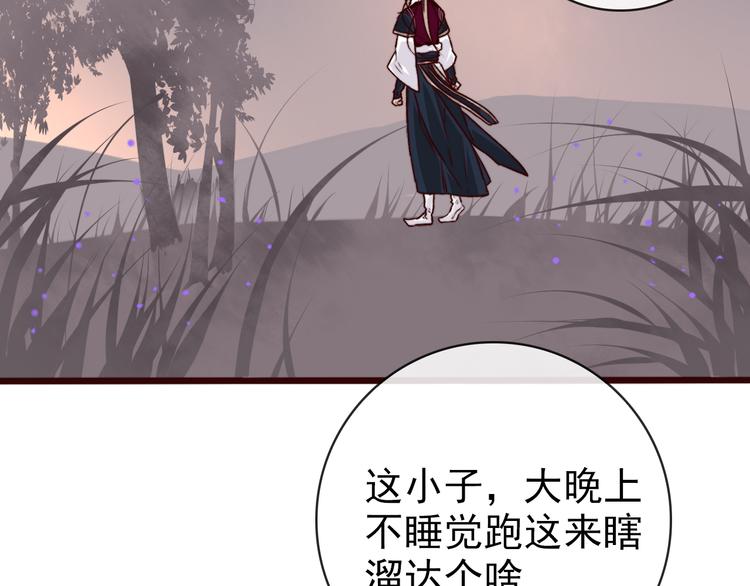 第75话 陪你耍酒疯21