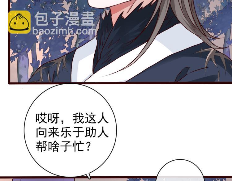 第75话 陪你耍酒疯29
