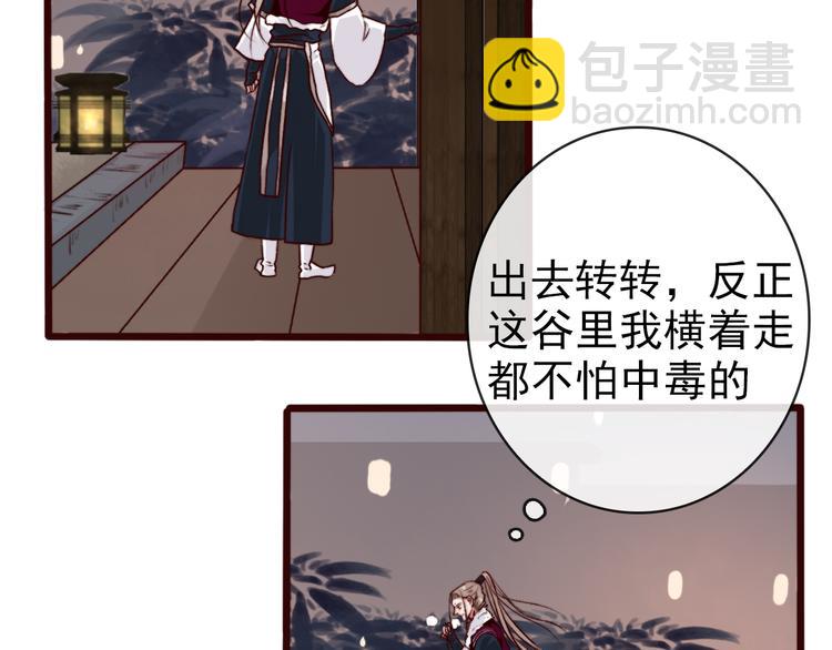 第75话 陪你耍酒疯3
