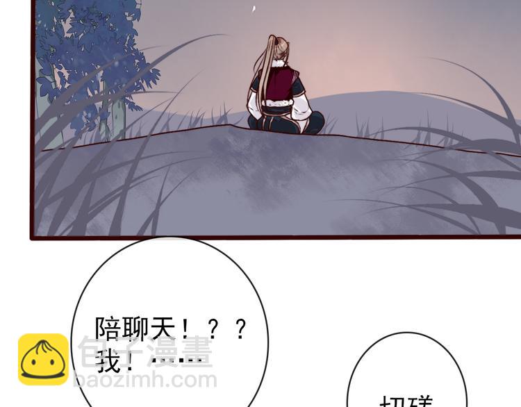第75话 陪你耍酒疯32