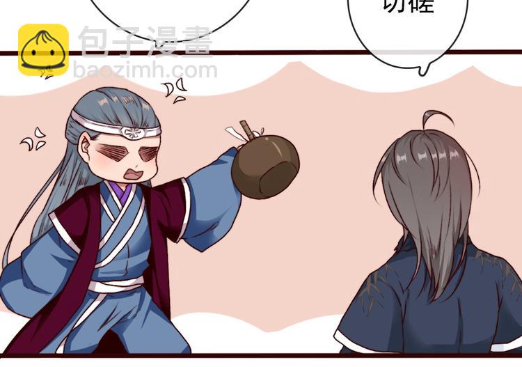 第75话 陪你耍酒疯33