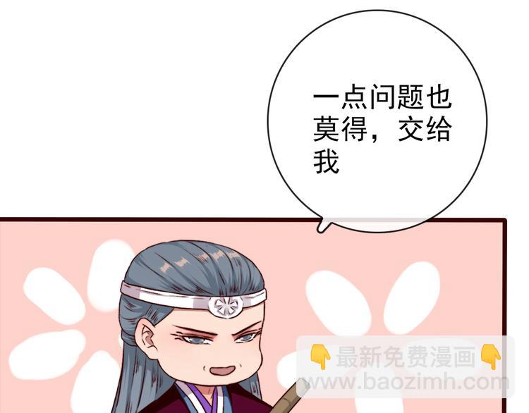 第75话 陪你耍酒疯34