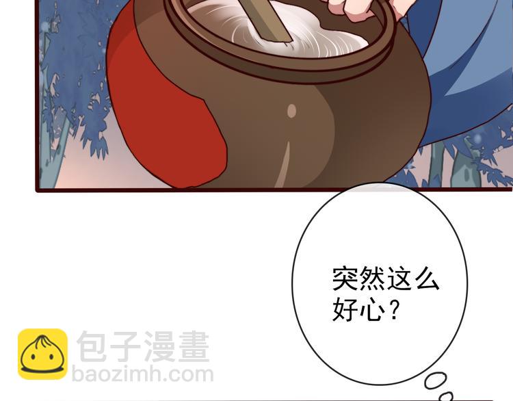 第75话 陪你耍酒疯39