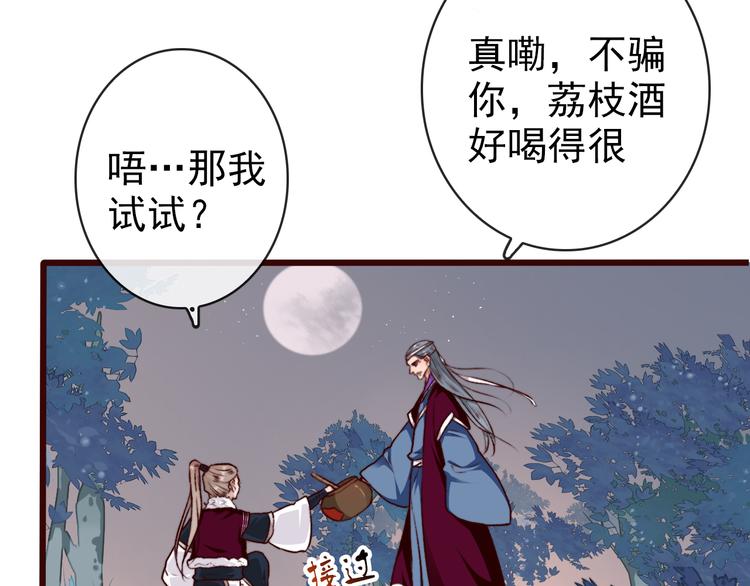 第75话 陪你耍酒疯41