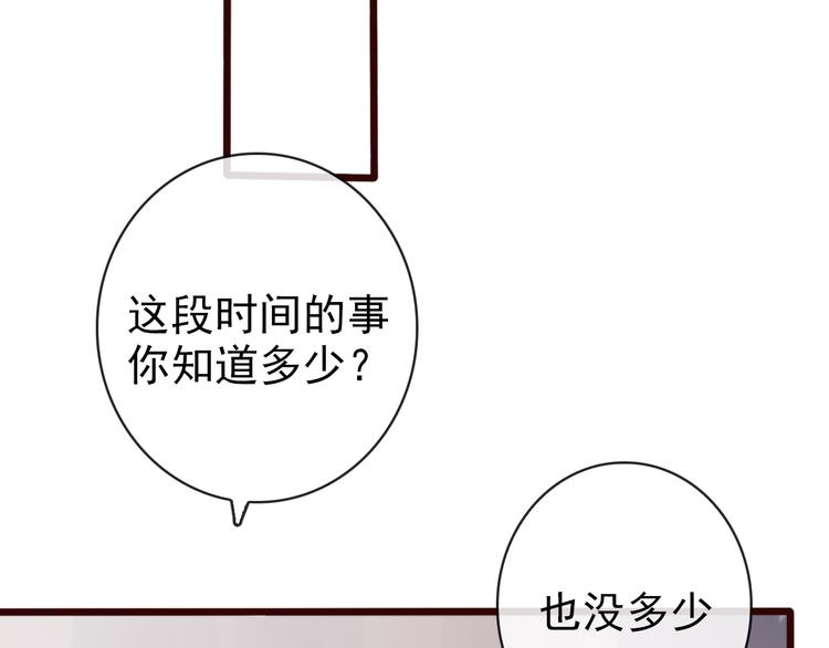 第75话 陪你耍酒疯45