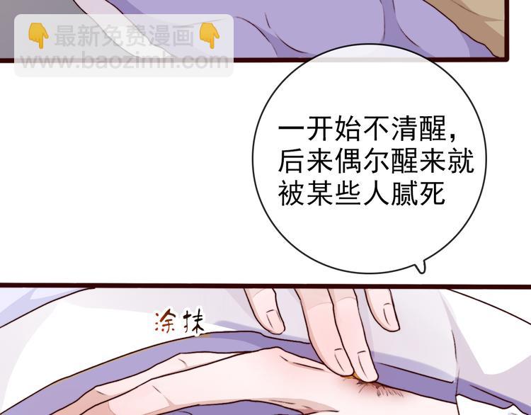 第75话 陪你耍酒疯47