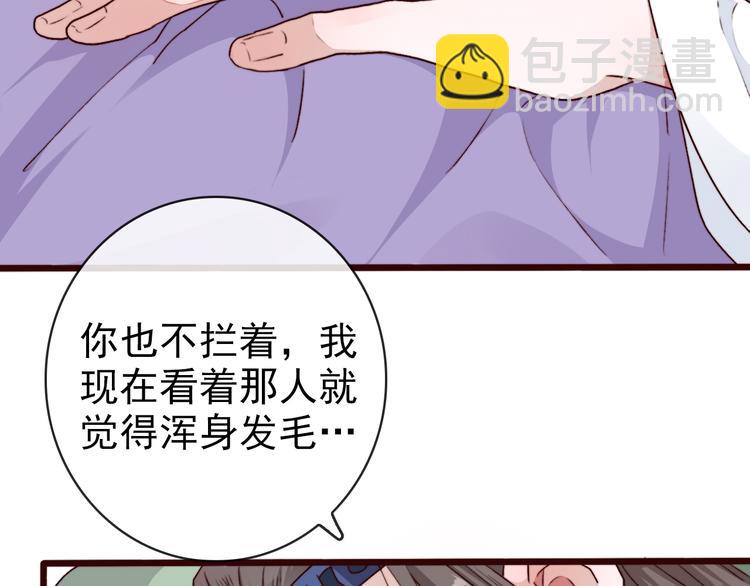 第75话 陪你耍酒疯48