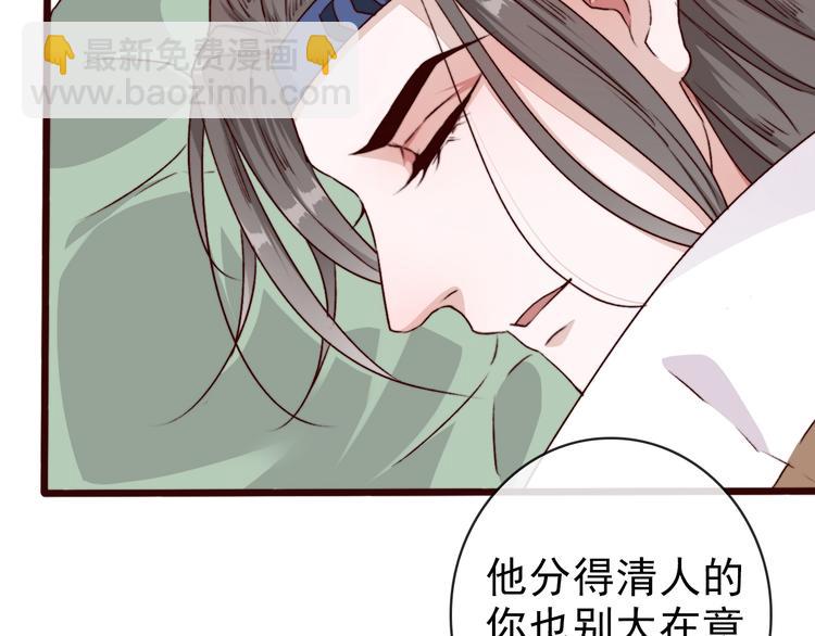 第75话 陪你耍酒疯49