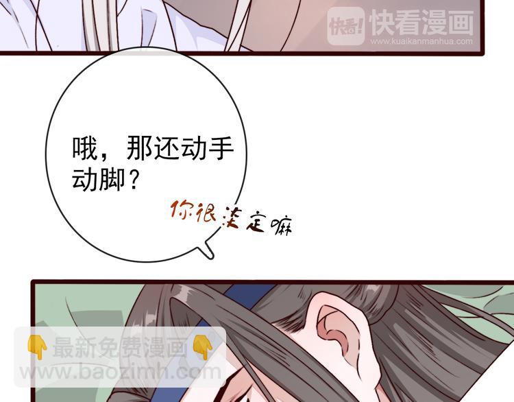 第75话 陪你耍酒疯55