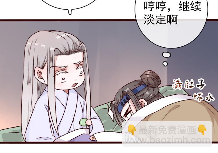 第75话 陪你耍酒疯57