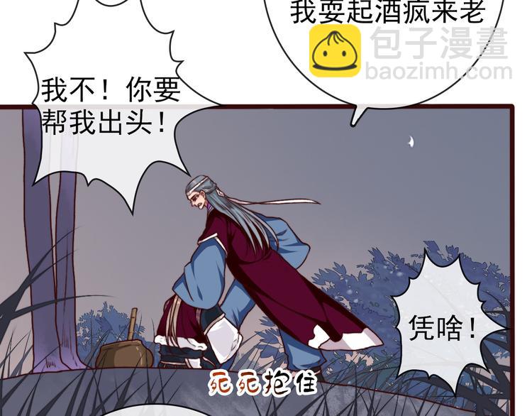 第75话 陪你耍酒疯59