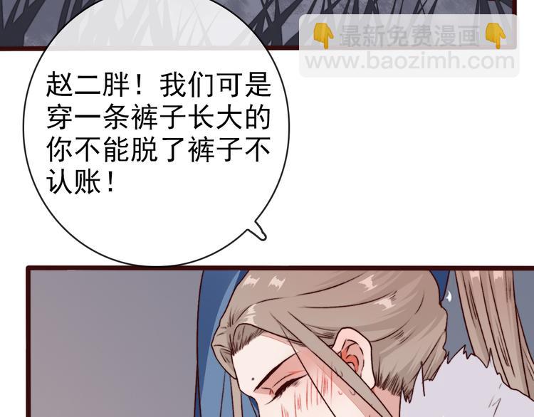 第75话 陪你耍酒疯60