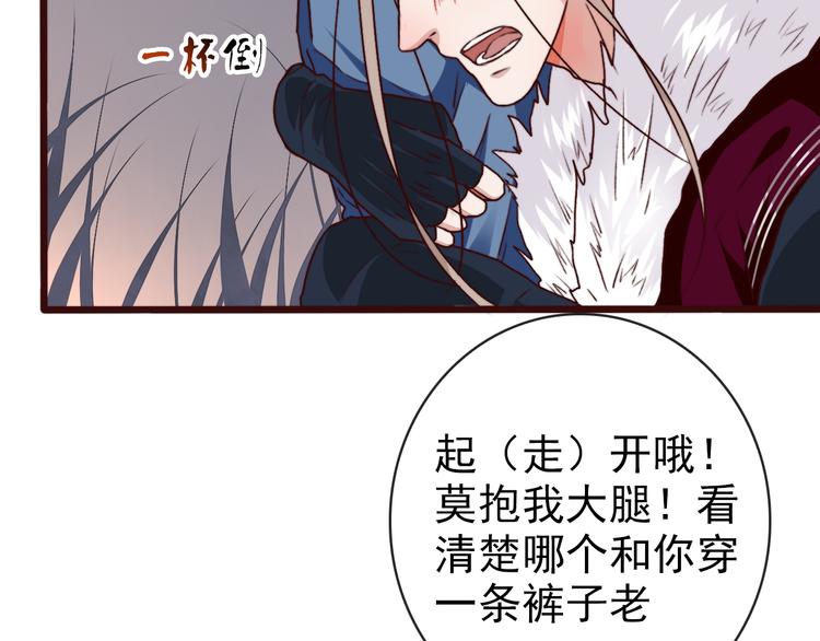 第75话 陪你耍酒疯61