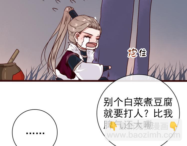 第75话 陪你耍酒疯65