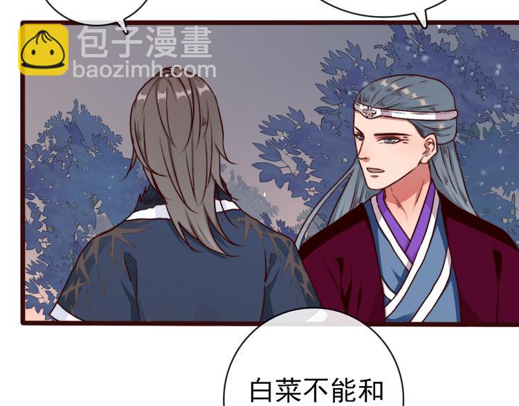 第75话 陪你耍酒疯66