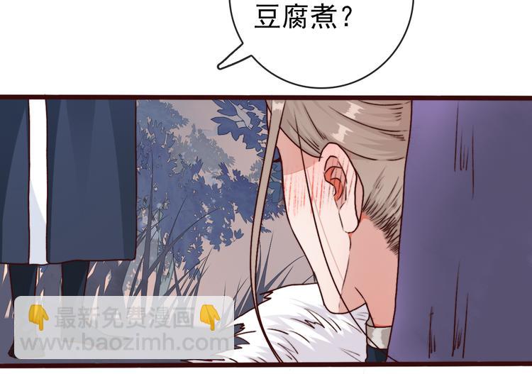 第75话 陪你耍酒疯67