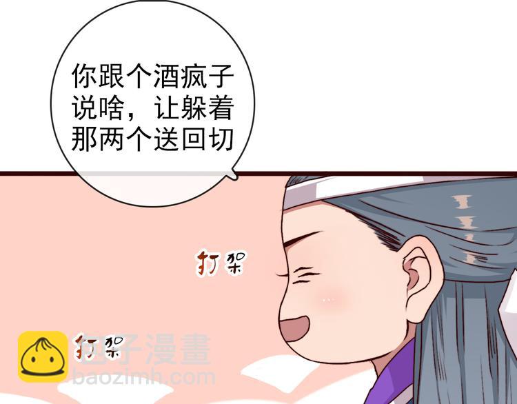 第75话 陪你耍酒疯68