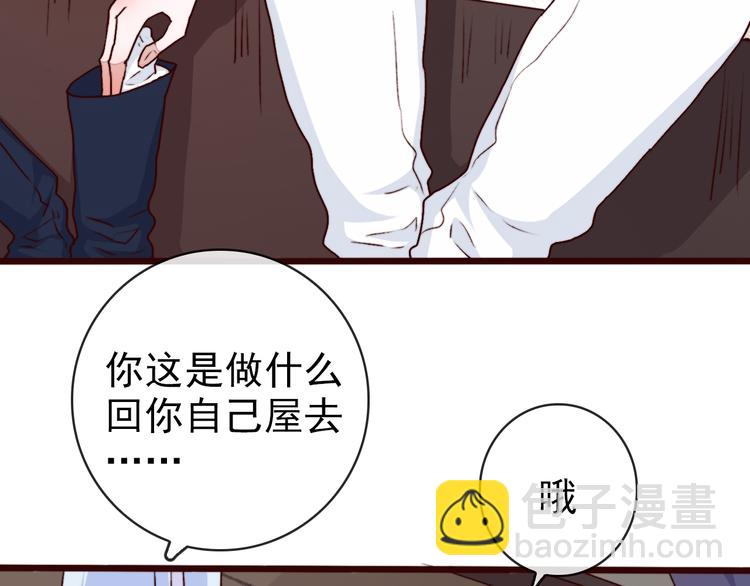 第75话 陪你耍酒疯7