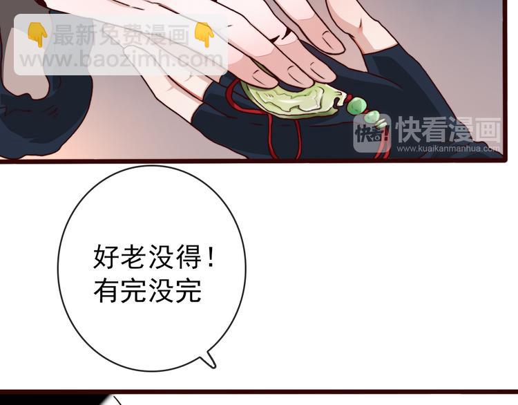 第76话 我不能再失去你！13