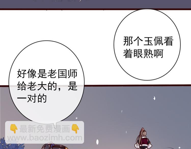 第76话 我不能再失去你！25